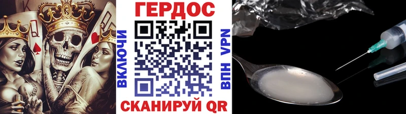 ГЕРОИН белый Ачхой-Мартан